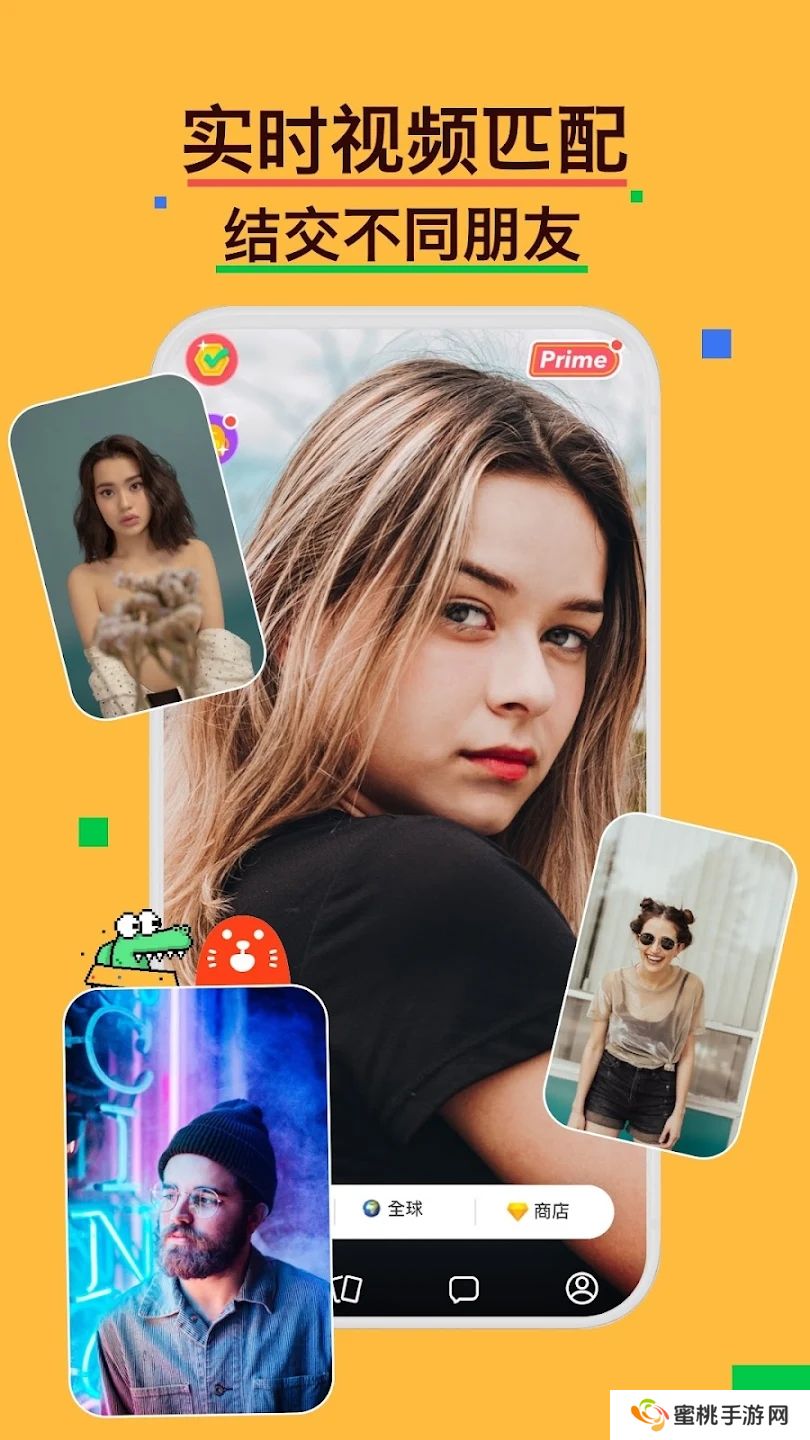 hay全球交友安卓下载