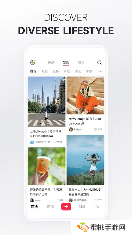 REDnote小红书下载