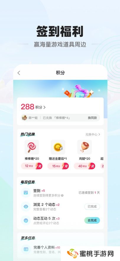 电糖app官方版下载