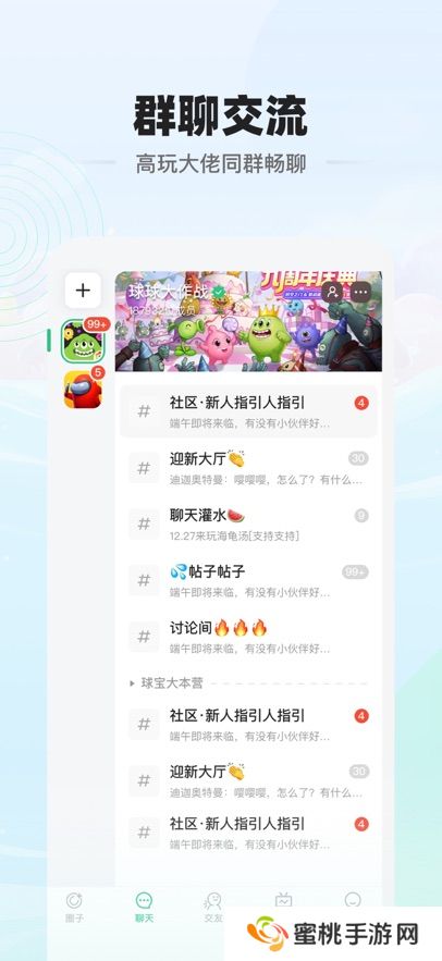 电糖app官方版下载