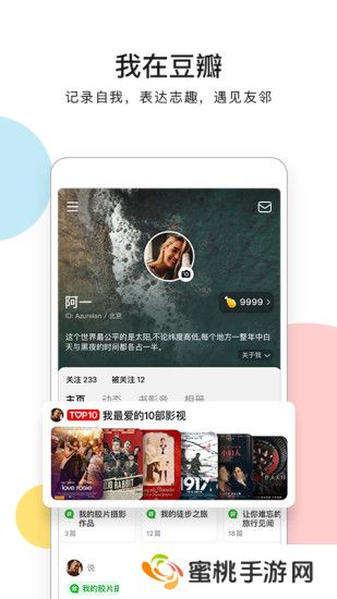 豆瓣app下载手机版本