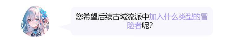 《命运圣契》大神访谈「知陆」：古域团长必备的提升宝典！