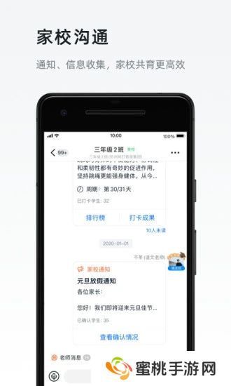 钉钉app下载安装