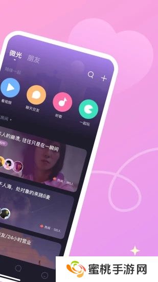 微光最新版2025下载