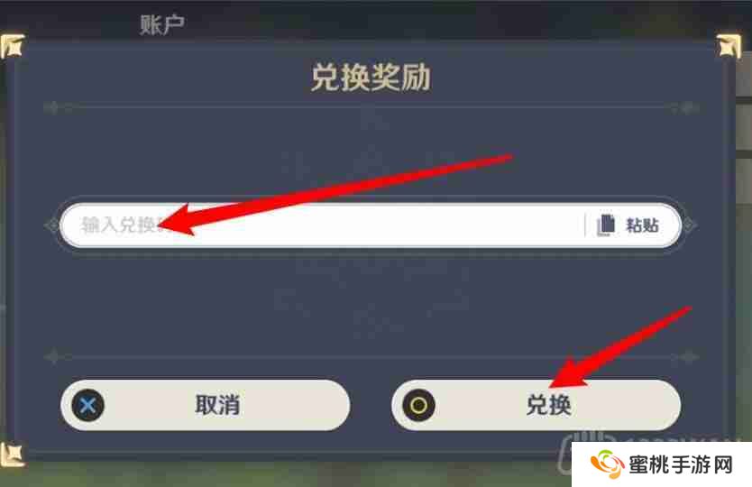 崩坏星穹铁道2023年8月17日兑换码是什么-2023年8月17日兑换码