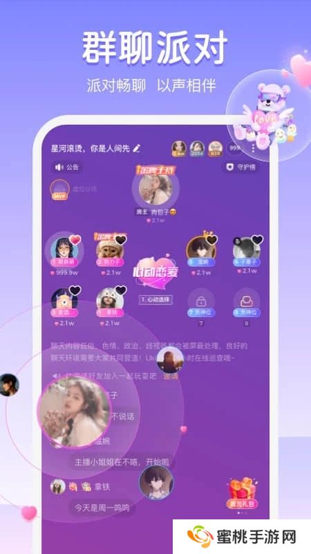 uki匿名社交app官方下载