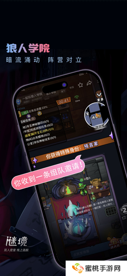 谜境官方下载2025最新版