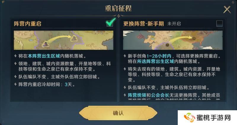 荒野国度萌新入门技巧&开荒攻略！