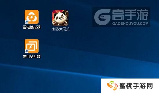  刺激大闯关多开器