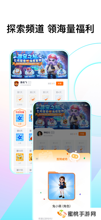 fanbook最新版下载2025