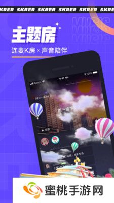 撕歌skr最新版本免费下载