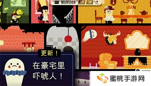 闹鬼的房子桃子移植版