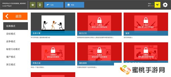 火柴人战争复仇打击