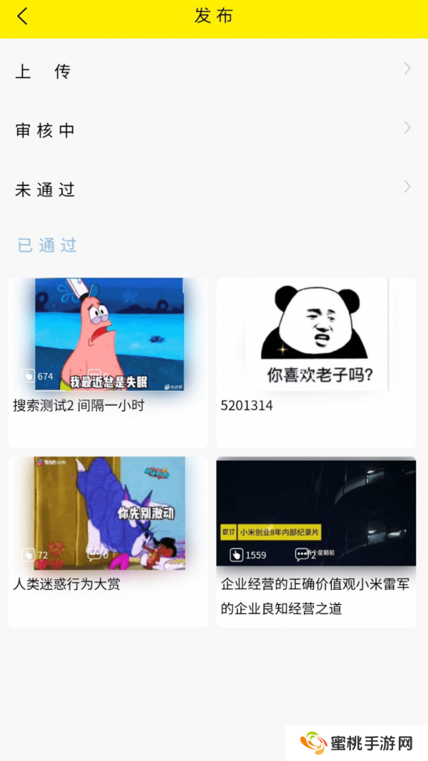 秒懂app下载安装2025最新版