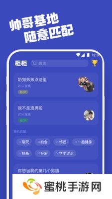 柜柜交友软件手机免费版
