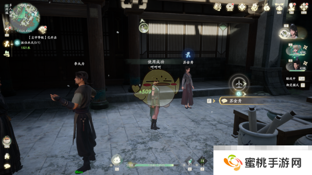 《仙剑世界》奇遇任务汇总