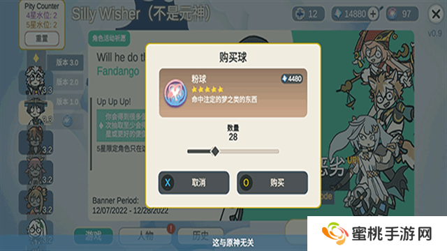 silly wisher安装包