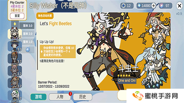 silly wisher安装包