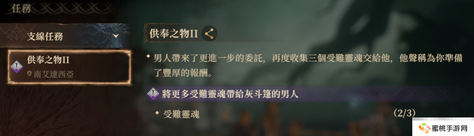 《龙息神寂》受难灵魂完成攻略