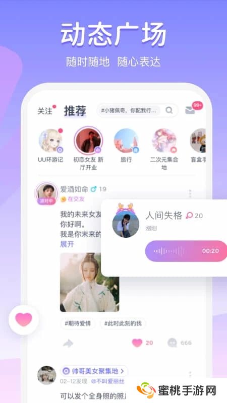 uki匿名社交app官方下载