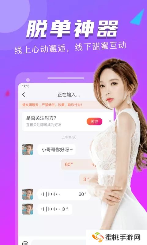 附近探约会安卓版下载2025最新版