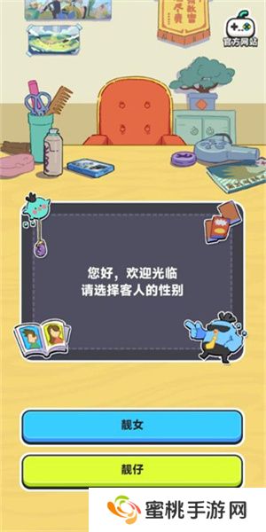 伍六七发型决斗