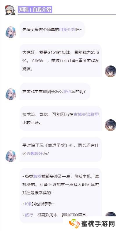 《命运圣契》大神访谈「知陆」：古域团长必备的提升宝典！