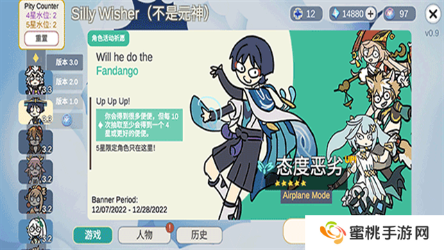 silly wisher安装包