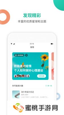 知识星球app版下载