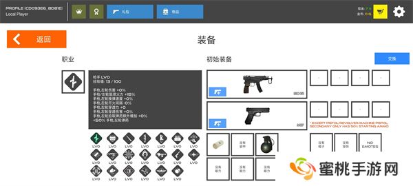 火柴人战争复仇打击