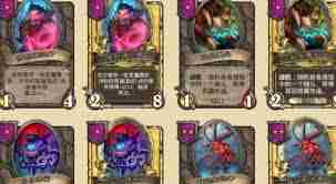 炉石传说2月13日六选一免费卡组有哪些-炉石传说2月13日免费卡组六选一详情一览