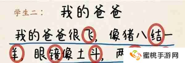 超级达人作文大赏怎么过-作文大赏通关攻略