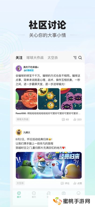 电糖app官方版下载