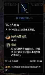 污痕圣杯中哪些单手剑值得推荐-探寻污痕圣杯里最强单手剑推荐