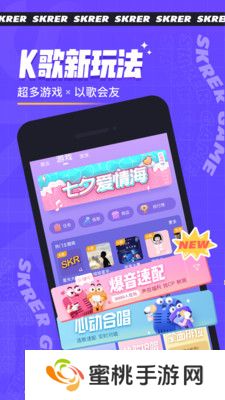 撕歌skr最新版本免费下载