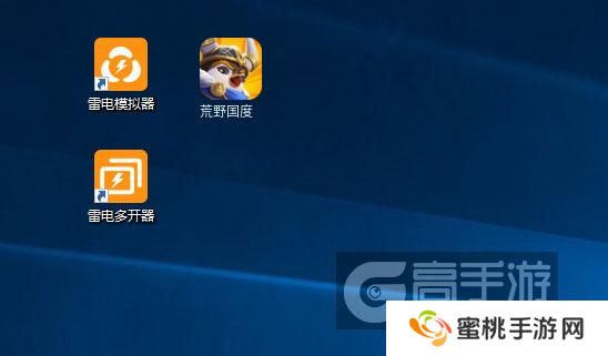  荒野国度多开器