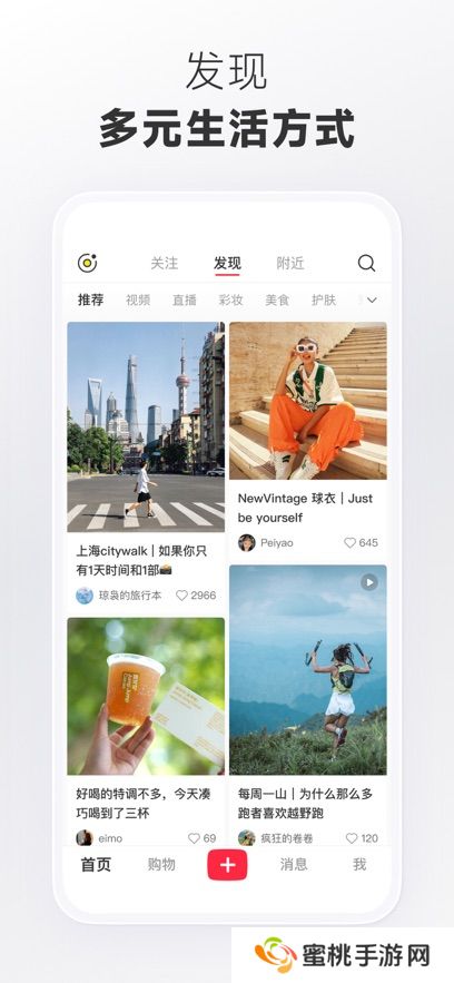小红书国际版app官方版下载