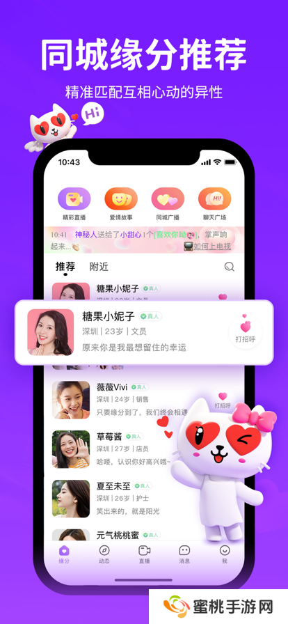 爱聊下载官方正版app