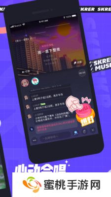 撕歌skr最新版本免费下载