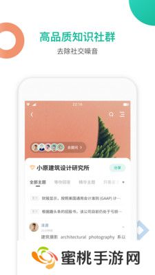 知识星球app版下载