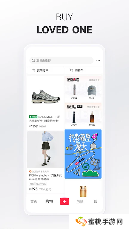 REDnote小红书下载