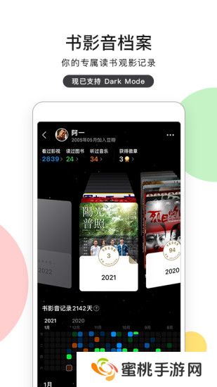 豆瓣app下载手机版本