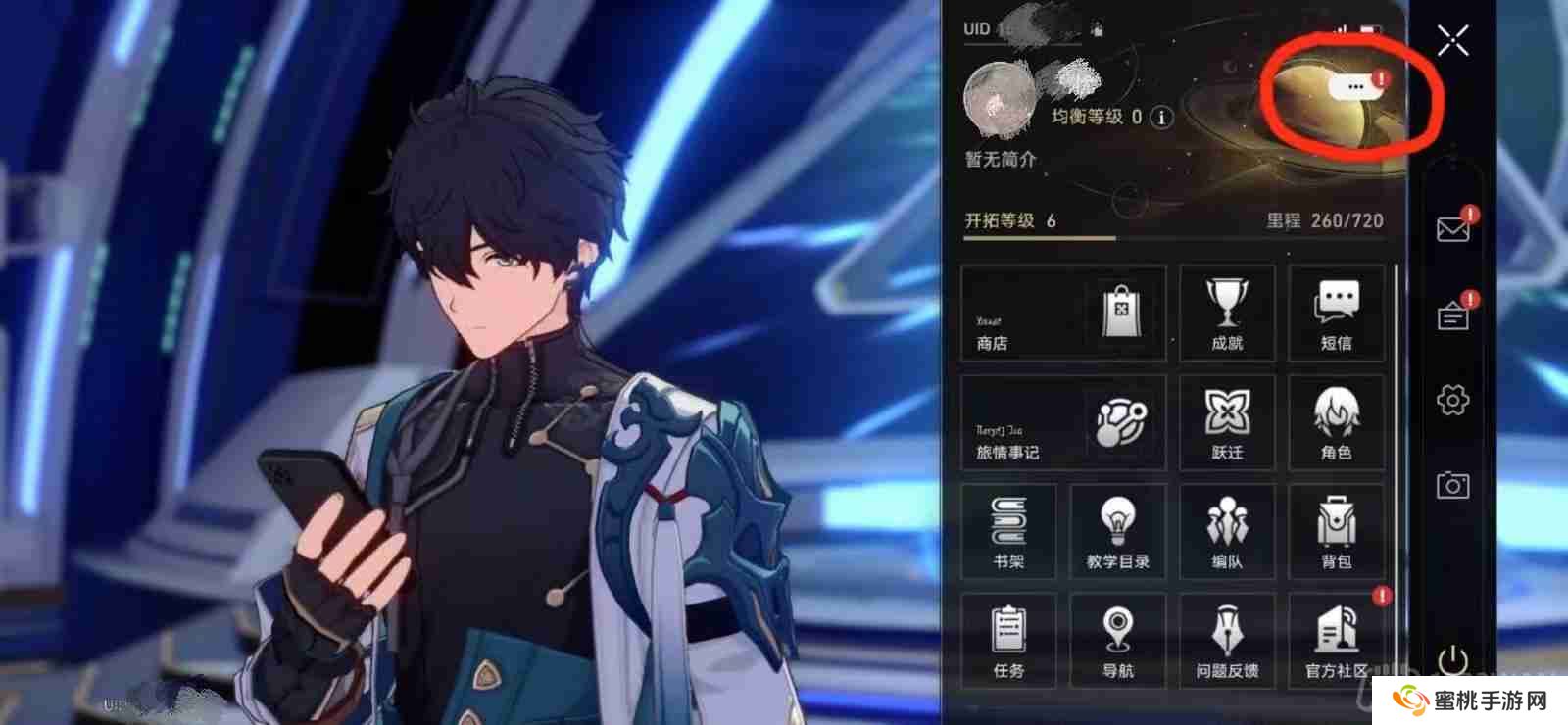 崩坏星穹铁道2023年8月17日兑换码是什么-2023年8月17日兑换码