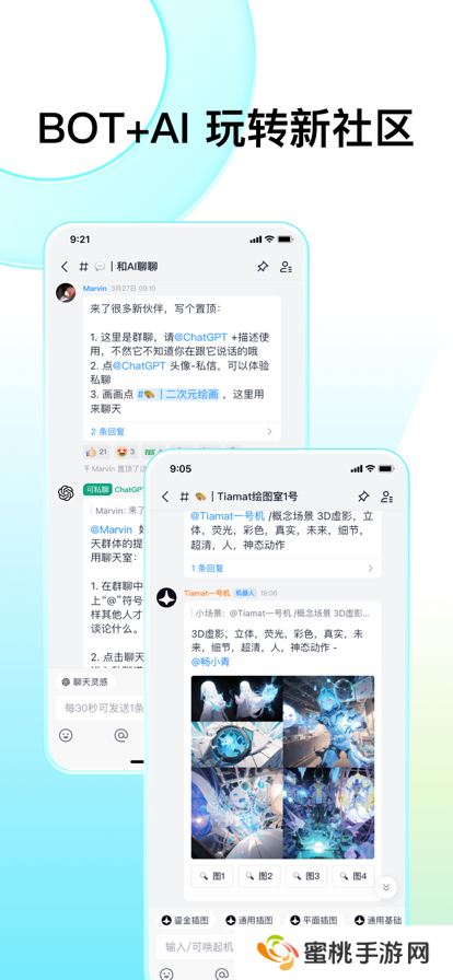 fanbook最新版下载2025