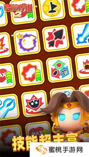 弓箭传说2无限内购版