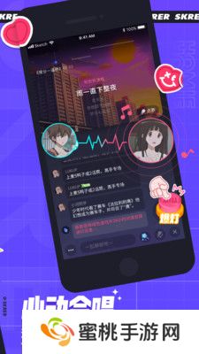 撕歌skr最新版本免费下载