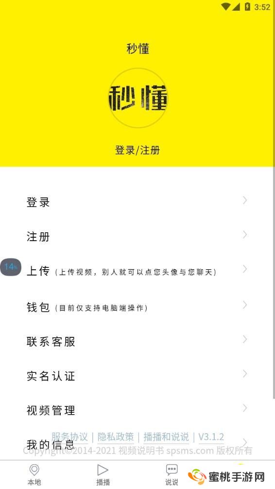 秒懂app下载安装2025最新版