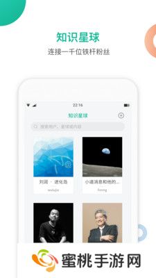 知识星球app版下载