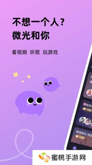 微光最新版2025下载