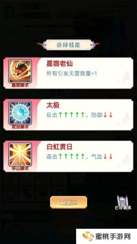 魔境迷宫大冒险实用流派构筑攻略！